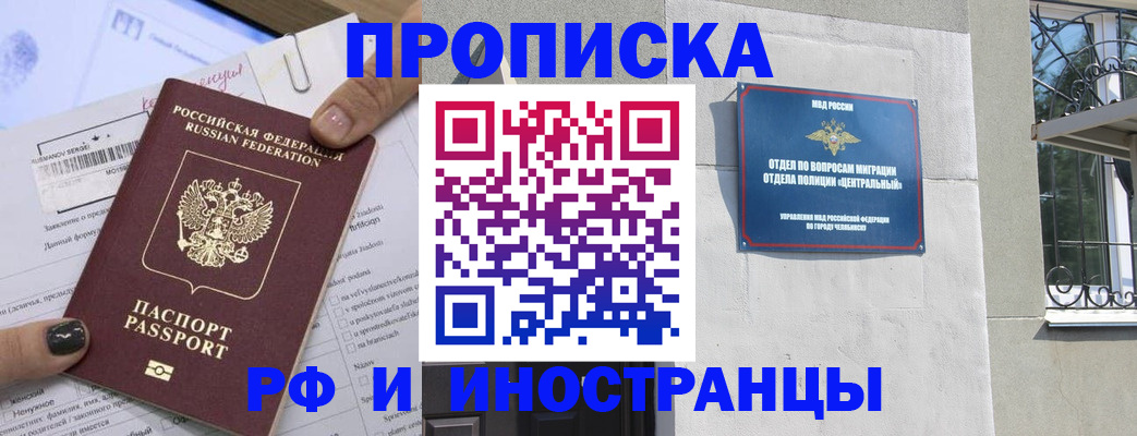 временная регистрация в квартире в Советской Гавани