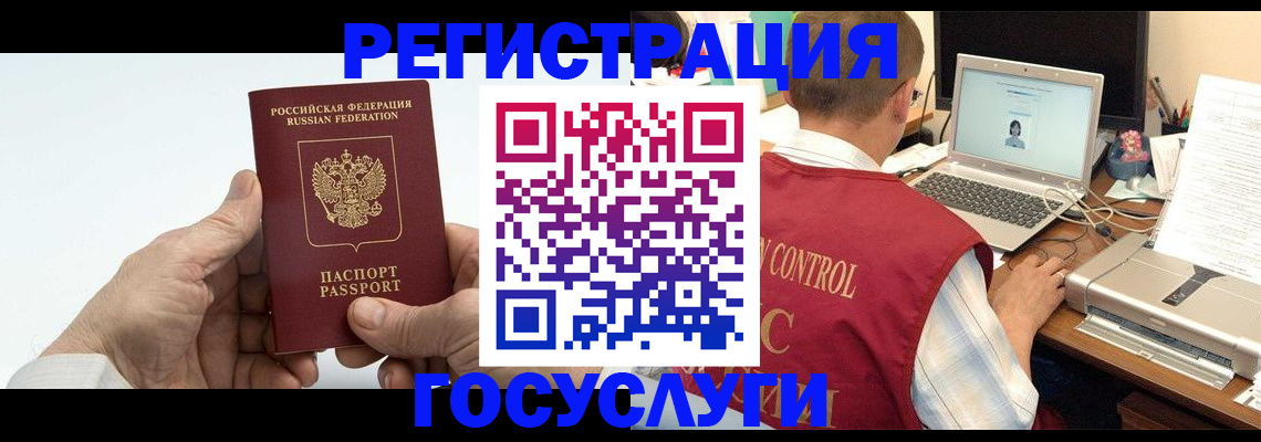прописка для кредита в Советской Гавани