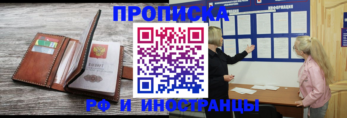 временная регистрация адрес в Советской Гавани