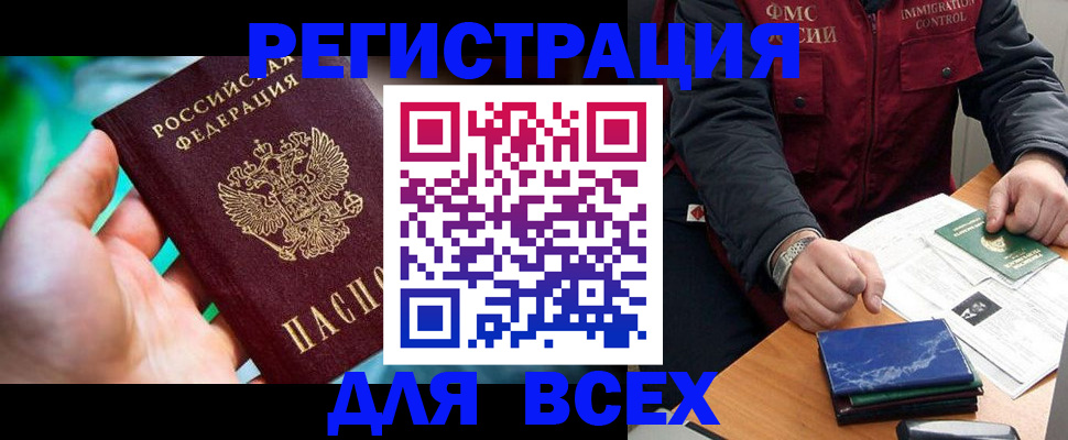 миграционный учет в Советской Гавани