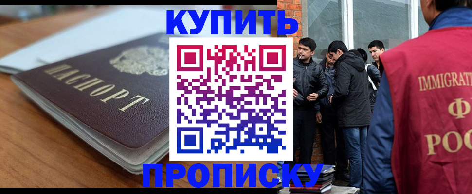 временная регистрация гарантия в Советской Гавани