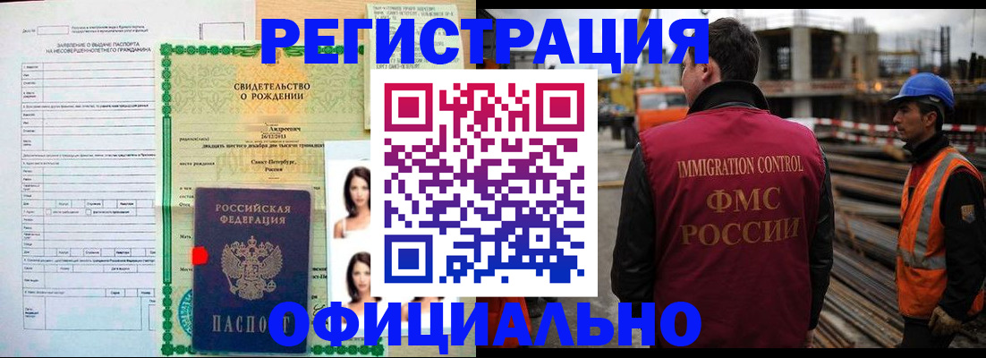 прописка гарантия в Советской Гавани